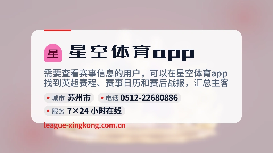 关于星空体育app