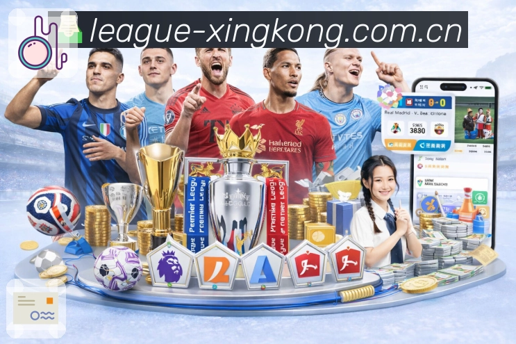 星空体育appApp功能展示：关注与提醒体系